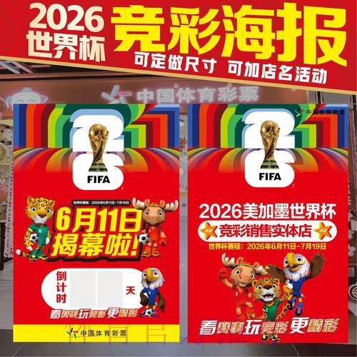 2026世界杯竞猜指南:线上与线下投注方式全面对比分析 2026世界杯竞猜指南:线上与线下投注方式全面对比分析