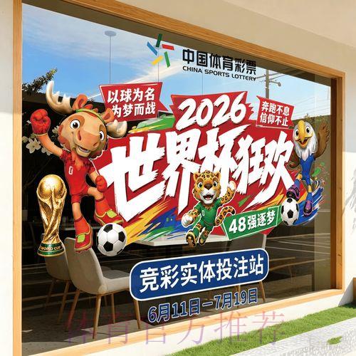 2026年世界杯竞猜官方安全登录入口 2026年世界杯竞猜官方安全登录入口