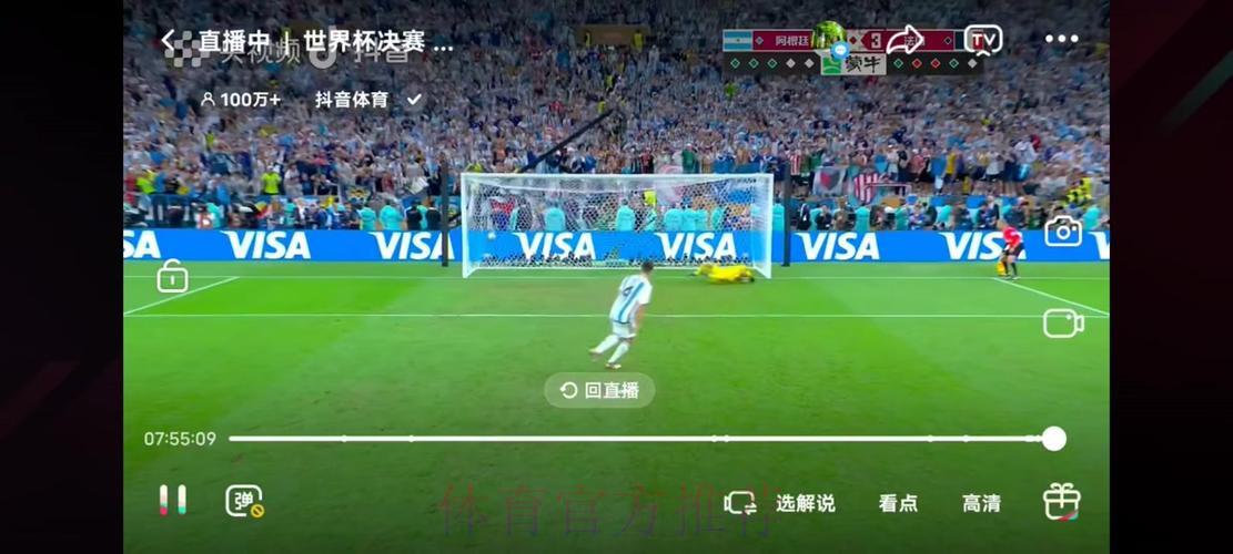 世界杯赛事免费高清直播在线观看