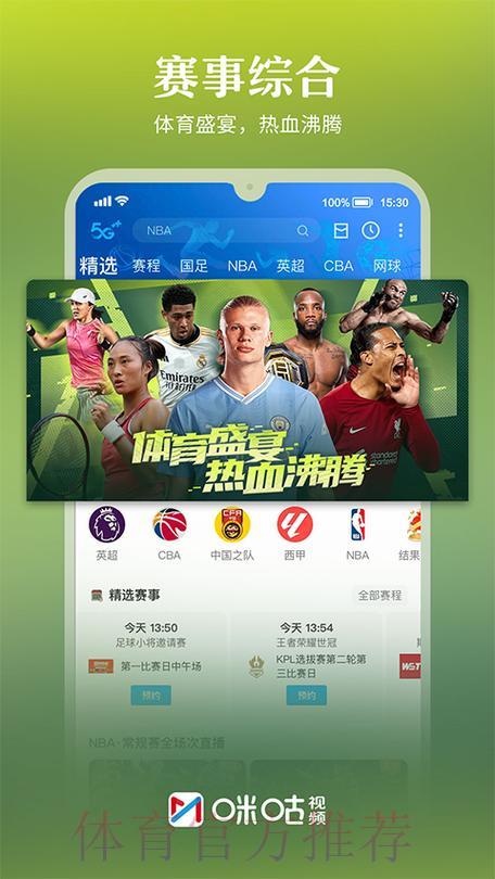2026年世界杯全程直播平台与官方网站入口汇总