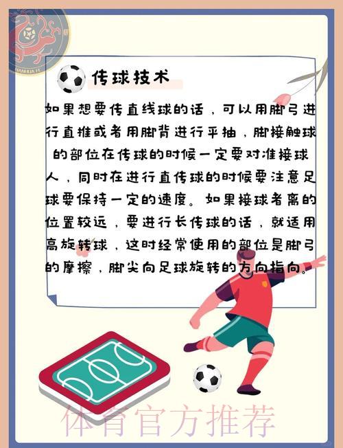 2026世界杯滚球玩法官方教程