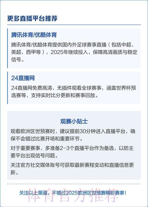 世界杯直播观看渠道全攻略 世界杯直播观看渠道全攻略