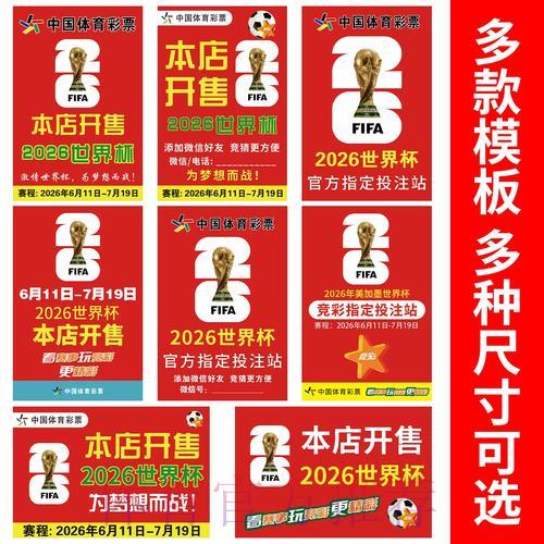 世界杯竞猜投注:高效下注技巧全攻略 世界杯竞猜投注:高效下注技巧全攻略