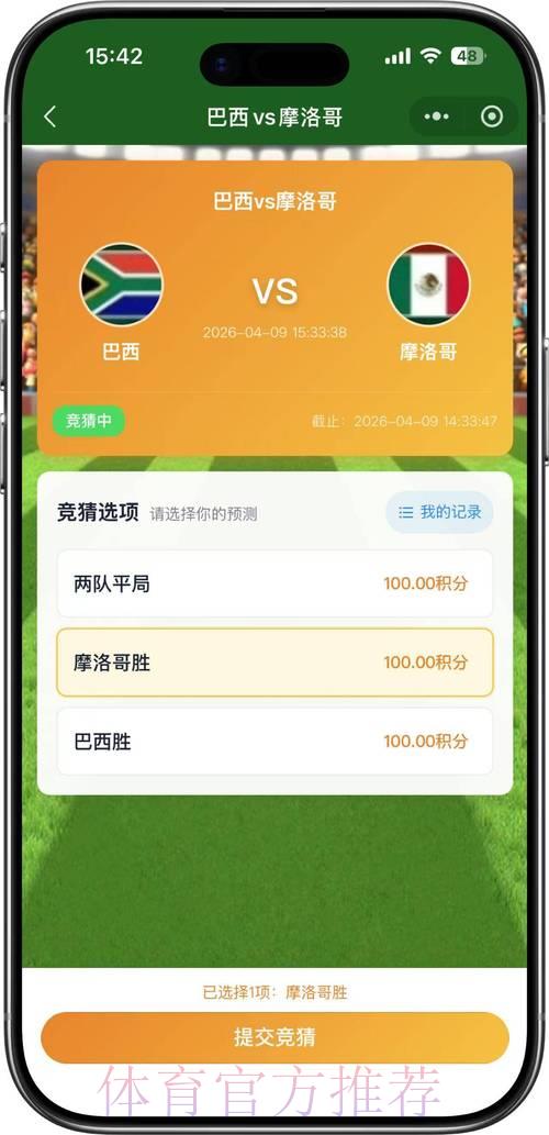 2026世界杯足球竞猜平台最新官方网址导航