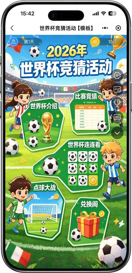 2026世界杯足球竞猜平台最新官方网址导航