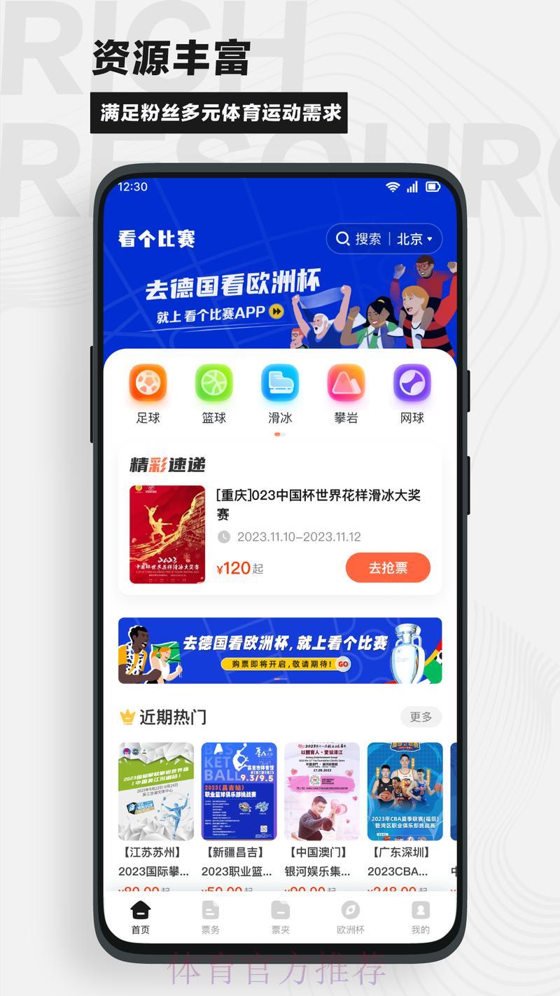 足球世界杯竞猜平台官方网页登录入口