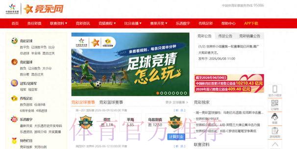 2026世界杯竞猜平台全站投注指南推荐 2026世界杯竞猜平台全站投注指南推荐