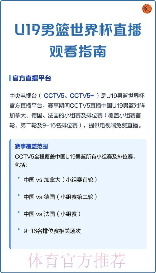 「超清画质！中国世界杯赛事直播完整收看指南」