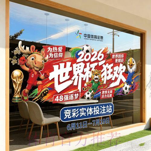 2026世界杯官方竞猜软件正版下载平台