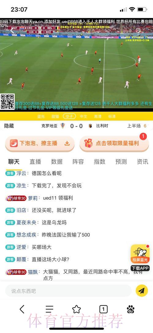 2026世界杯投注平台下载推荐
