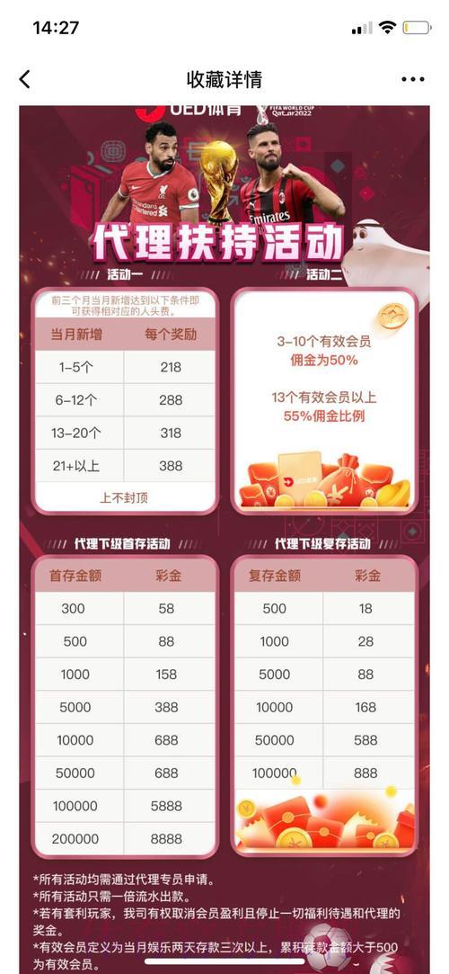 2026世界杯投注平台下载推荐