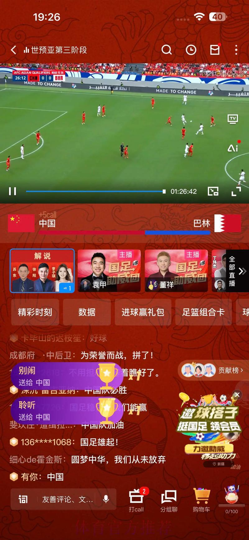 咪咕视频世界杯全程高清直播观看指南