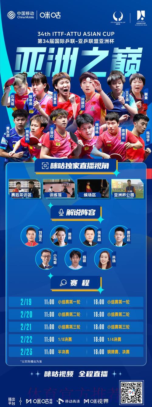 咪咕视频世界杯全程高清直播观看指南