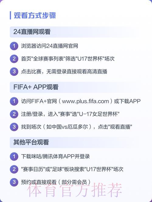 手机直播世界杯的最佳观看方式