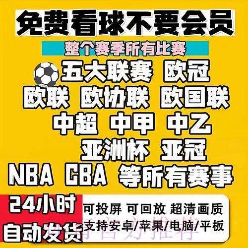 2026世界杯直播观看账号注册指南
