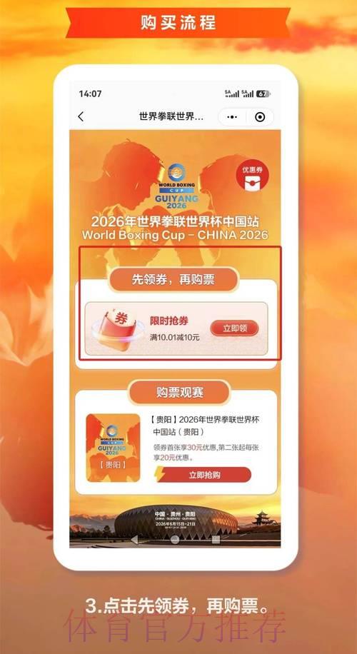 2026世界杯官方手机购票平台