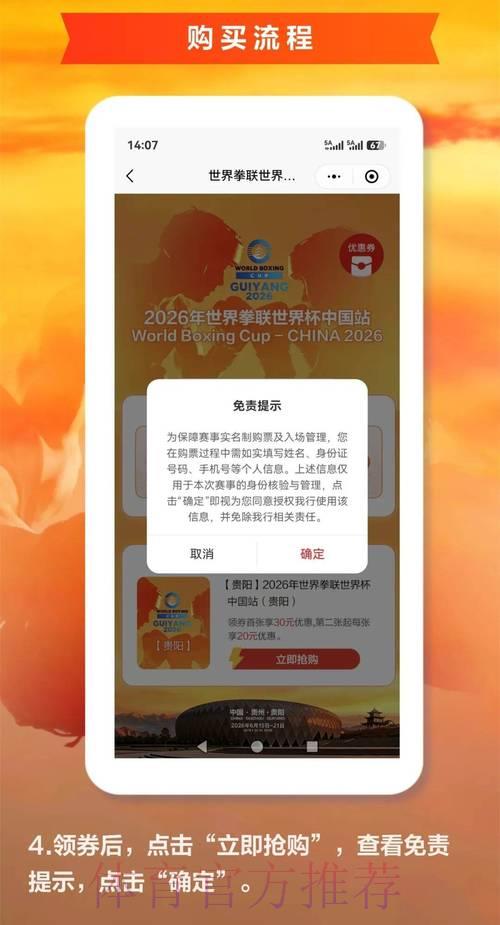 2026世界杯官方手机购票平台