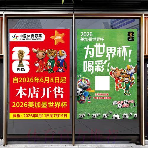 世界杯竞猜攻略：如何借助数据统计提升预测准确率