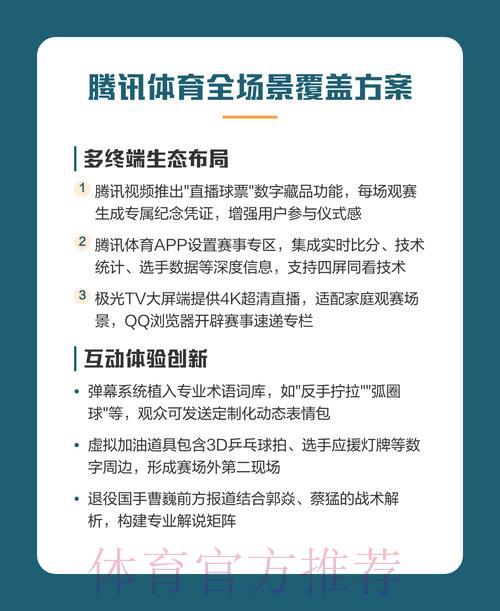 世界杯赛事免费在线直播，超详细观赛攻略全攻略