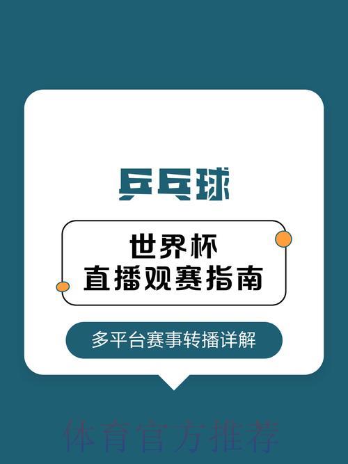 世界杯投注中心