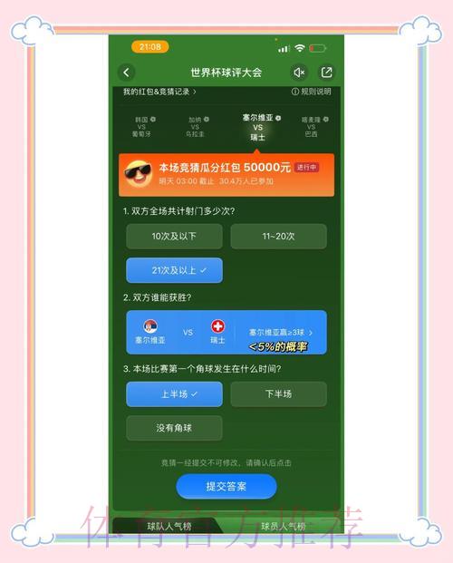 顶级世界杯竞猜平台精选推荐 顶级世界杯竞猜平台精选推荐
