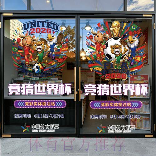 官方世界杯竞猜平台登录入口 官方世界杯竞猜平台登录入口