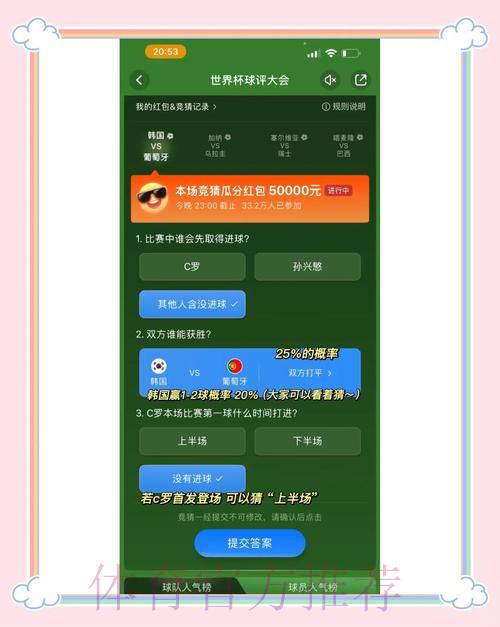 世界杯竞猜官方网站综合解析平台 世界杯竞猜官方网站综合解析平台