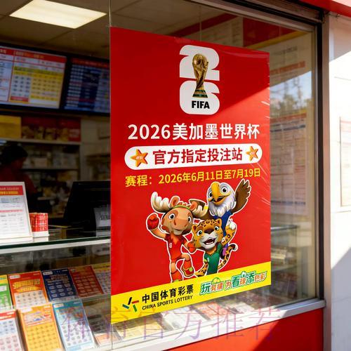 世界杯竞猜投注的常见误区与应对策略