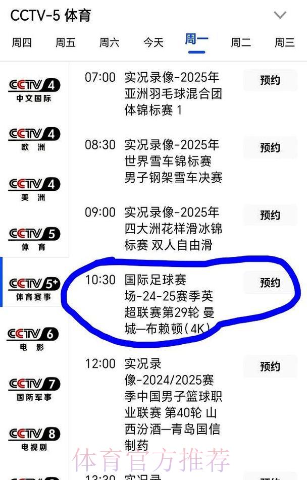 央视五套世界杯全程直播赛事深度解析
