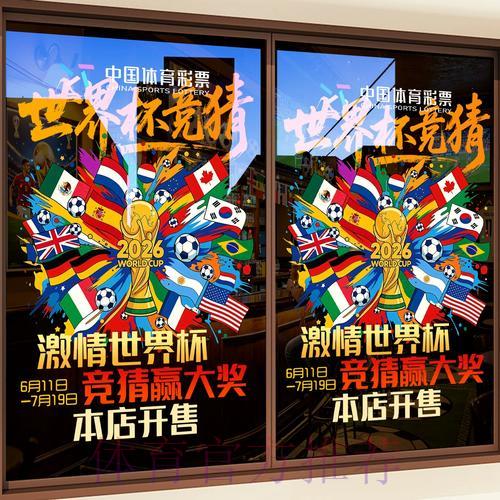 世界杯竞猜平台专属优惠活动大盘点